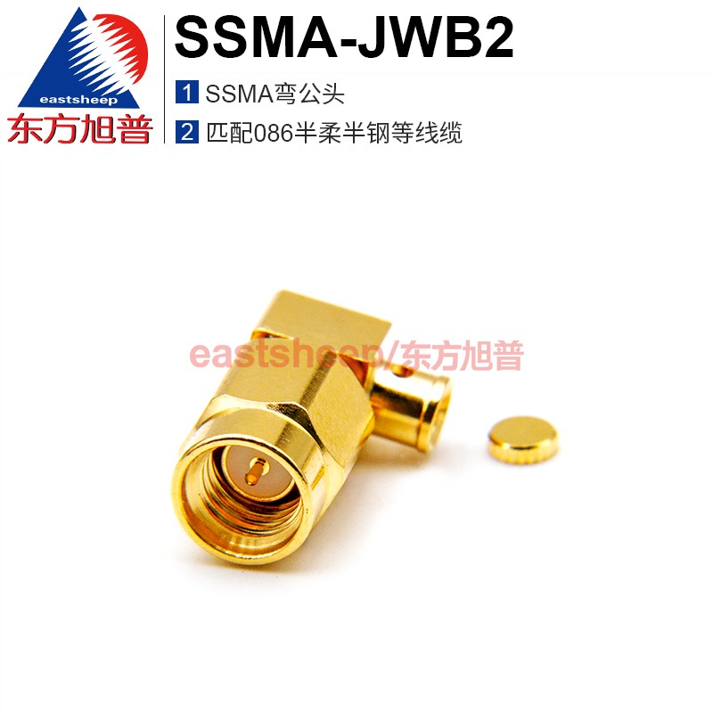 东方旭普 射频连接器 SSMA-JWB2 SSMA公头 适用086半柔半钢线缆 电子元器件市场 连接器 原图主图