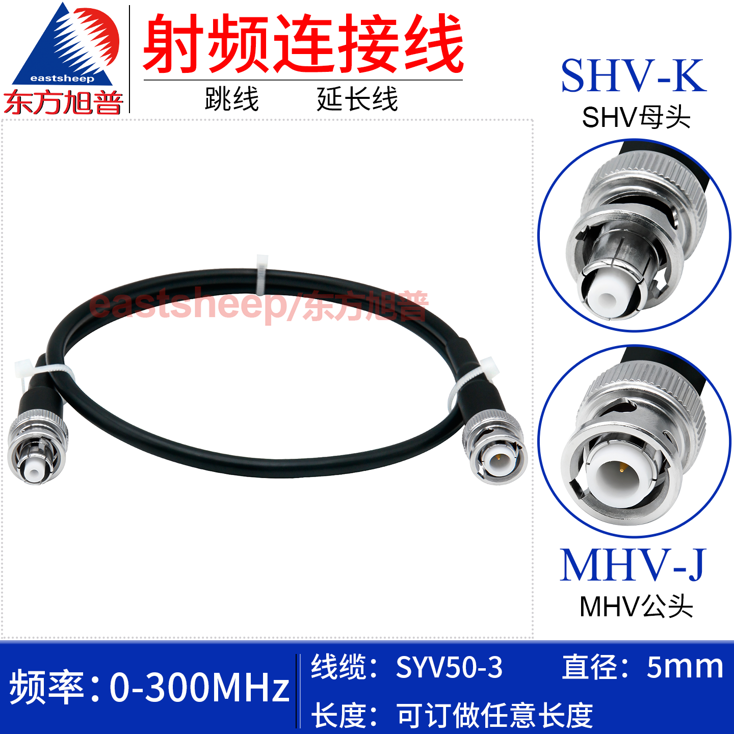 东方旭普 SYV50-3高压射频连接线 SHV/MHV-KJ SHV母转MHV公 3KV,电子元器件市场,连接线/转接线/延长线/数据线,淘宝优惠券,粉丝福利购,淘宝优惠卷
