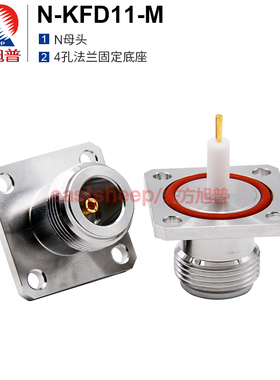 东方旭普 射频连接器 N-KFD11-M  N母头 4孔法兰底座 N-KFD微带式
