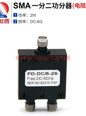 东方旭普 SMA微带一分二功分器 0-6000MHz  宽频 DC-6G SMA母头