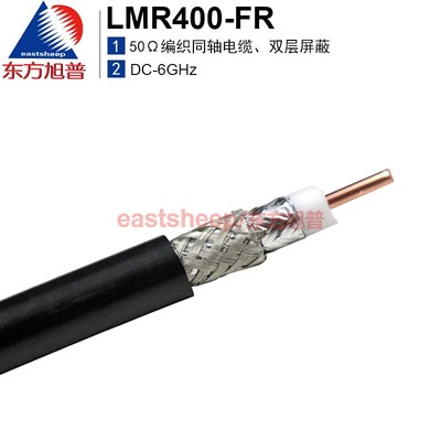 东方旭普射频同轴线缆LMR400-FR