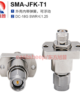 东方旭普射频连接器SMA-JFK-T1替代HRM-PA-PJ(F)-1(40) 公转母18G