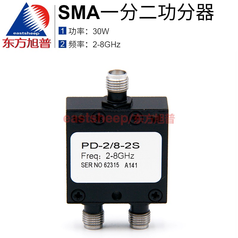 东方旭普 SMA微带一分二功分器 2000-8000MHz 宽频 2-8G SMA母头