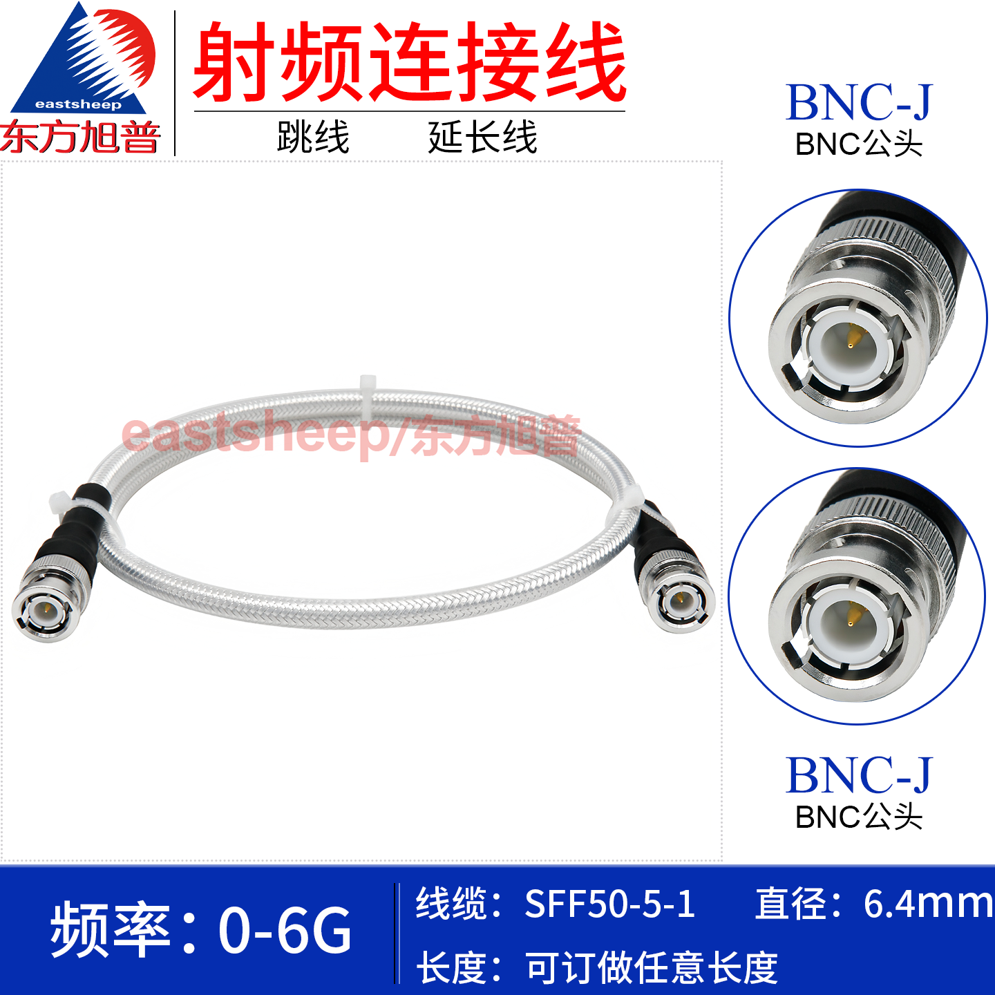 SFF50-5-1单屏蔽连接线BNC-JJ6G