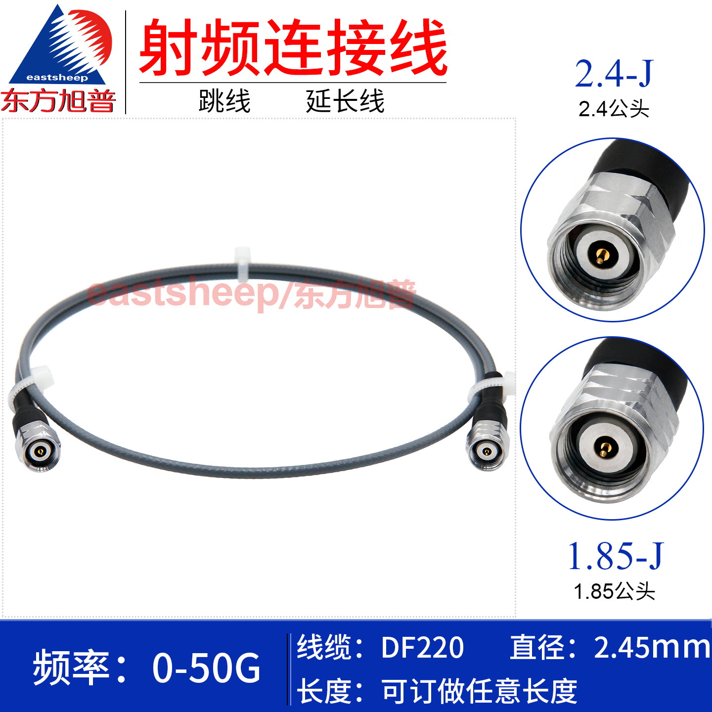 DF220测试线2.4/1.85公母互转50G