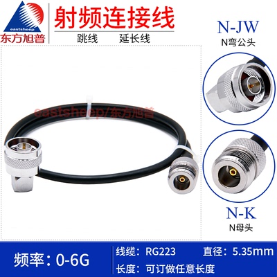 东方旭普镀银弯公转射频连接线