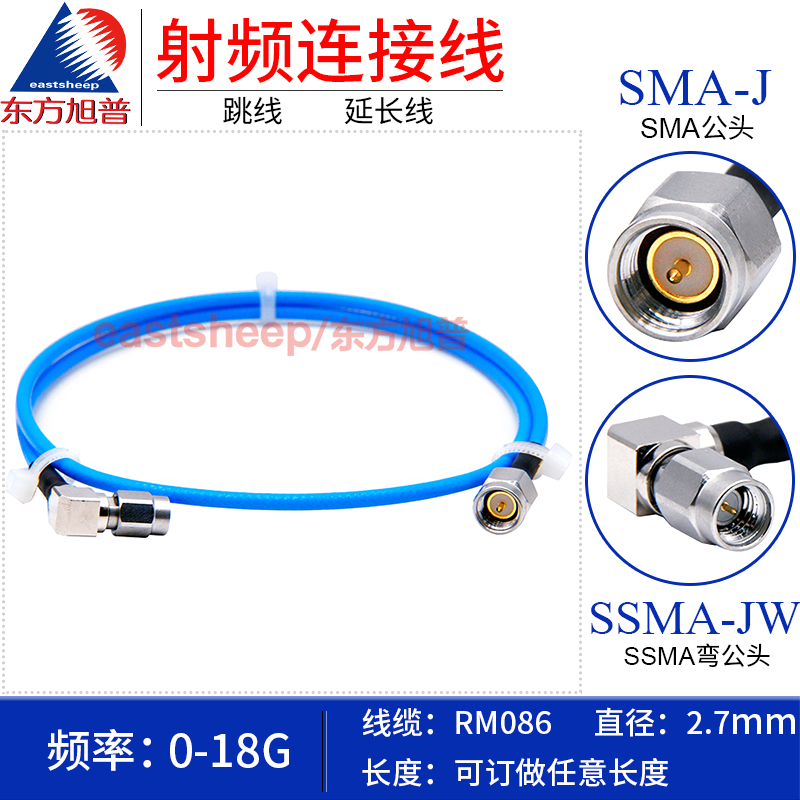 SMA弯公转SSMA弯公RM086连接线