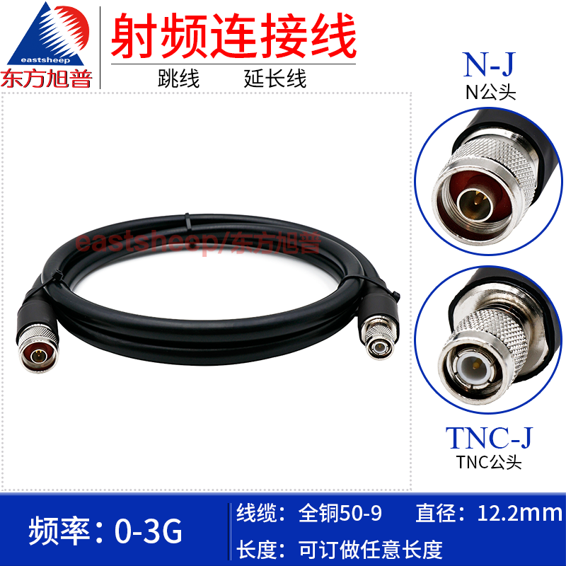 射频连接线N公转TNC公