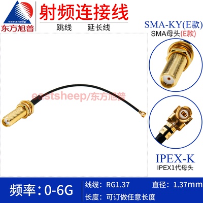 RG1.37线IPEX转SMA母螺纹21mm