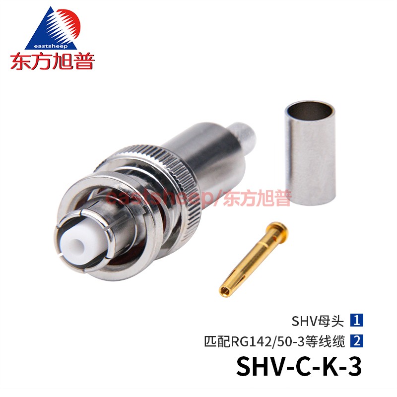 东方旭普射频连接器 SHV5000V高压头 SHV-C-K-3匹配RG142/RG58线