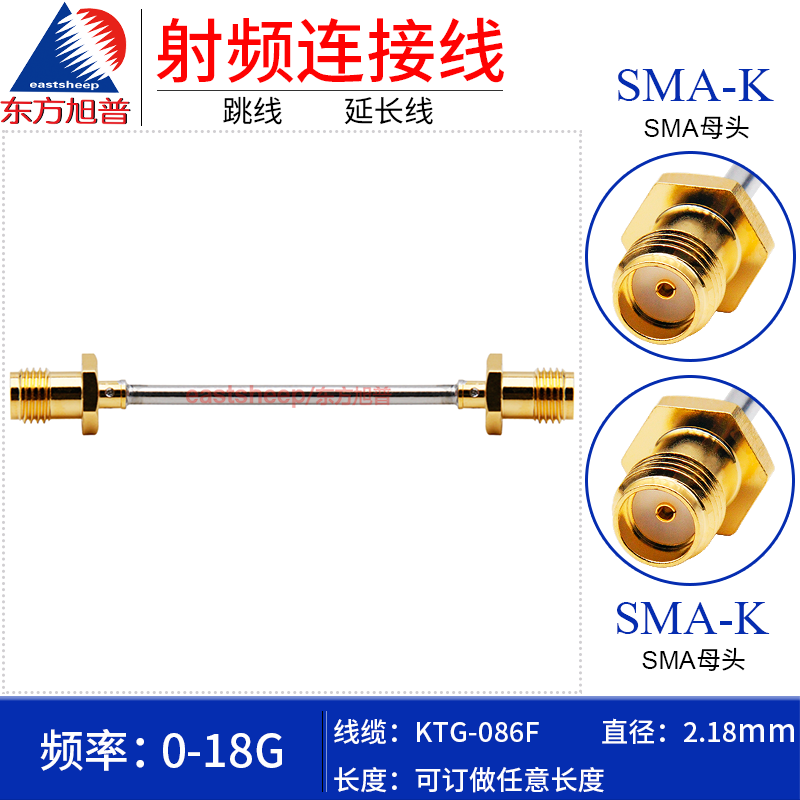 东方旭普086F半钢射频连接线