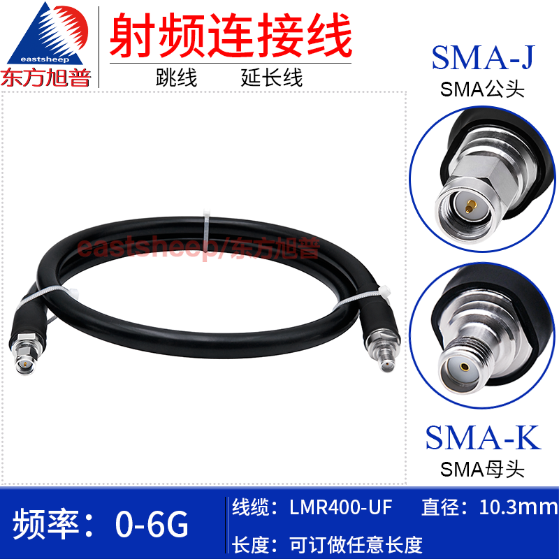 LMR400-UF延长线SMA-JK公母6G