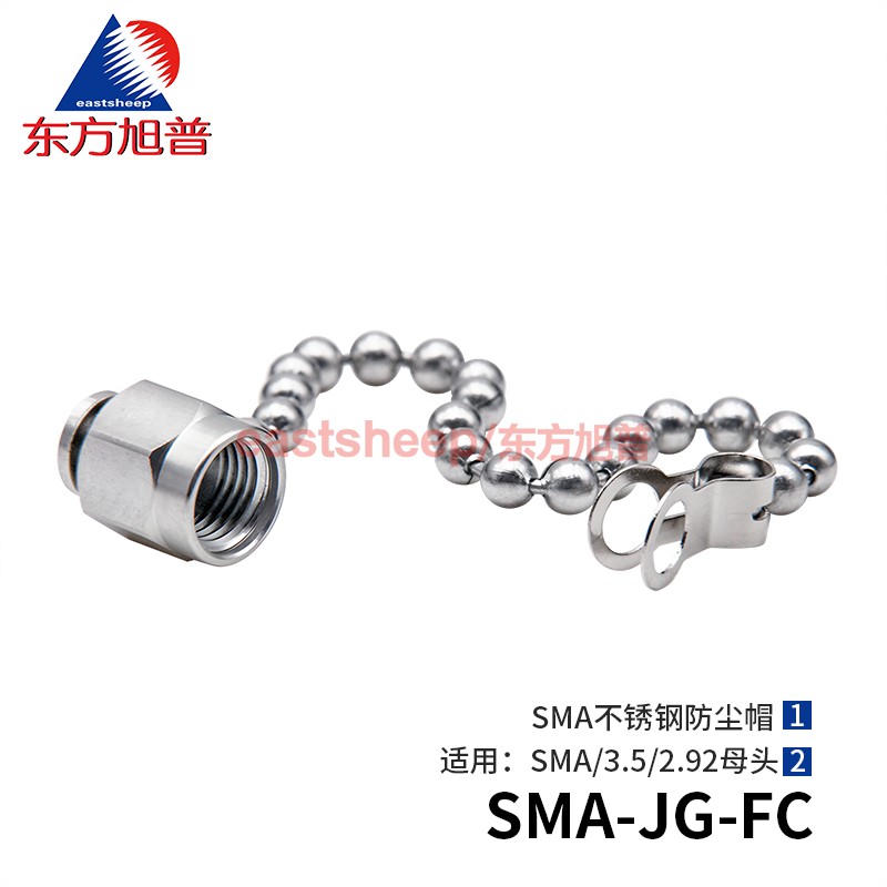 不锈钢SMA防尘帽SMA-JG-FC