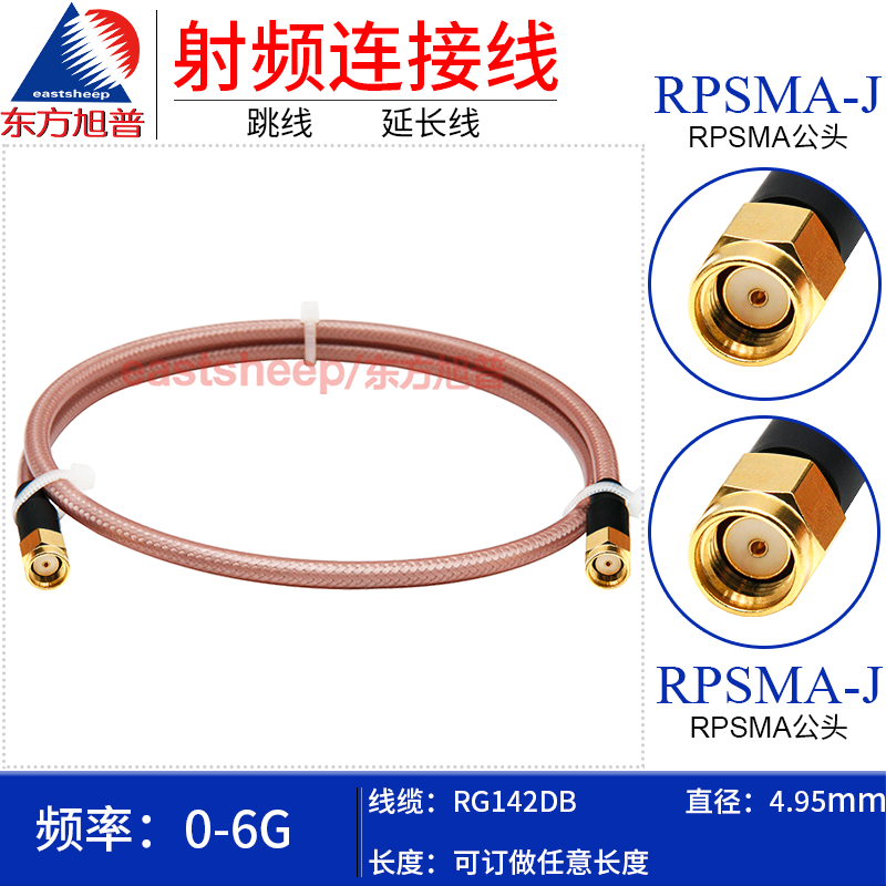 RG142DB双层连接线RPSMA-JJ6G