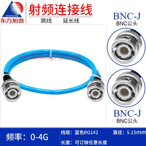 蓝色RG142转接线BNC-JJ公转公4G