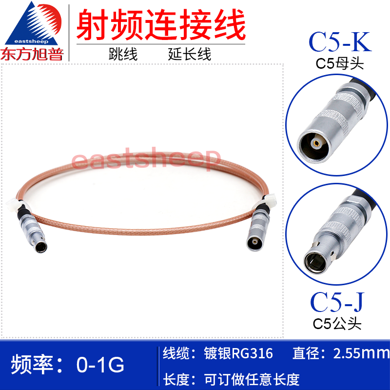 东方旭普rg316镀银射频连接线