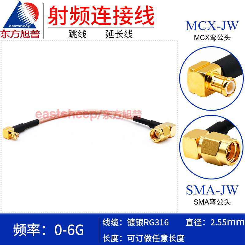 东方旭普 RG316射频连接线 SMA-JW/MCX-JW SMA弯公头转MCX弯公头 电子元器件市场 连接线/转接线/延长线/数据线 原图主图