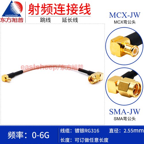 东方旭普弯公头射频连接线