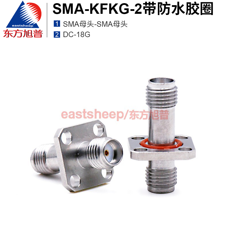 SMA-KFK法兰固定防水胶圈转接器
