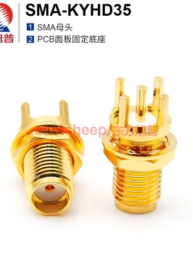 东方旭普 射频连接器 SMA-KYHD35  SMA母头 螺牙11mm PCB面板固定