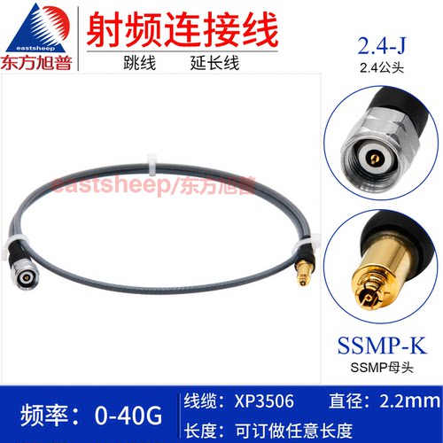 XP3506稳幅稳相线2.4公转GPPO母