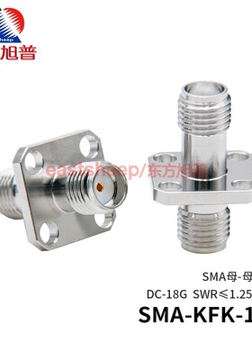 东方旭普 高频连接器 SMA-KFK-11 SMA母转母 双阴 4孔法兰固定18G