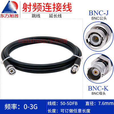 50-5线缆BNC公转BNC母延长线