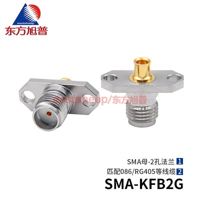 SMA-KFB2G不锈钢SMA母2孔法兰