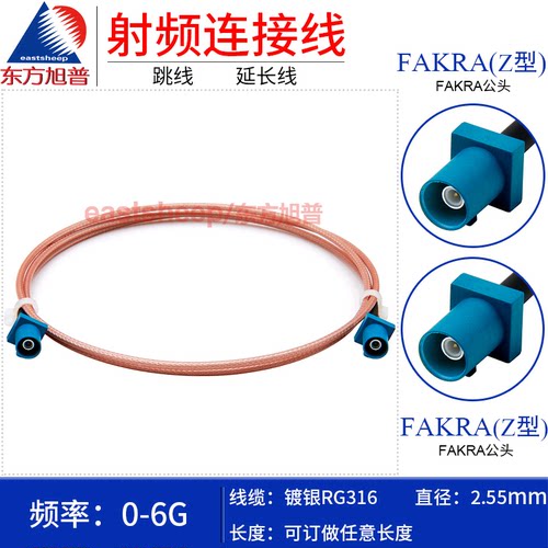 东方旭普RG316射频连接线