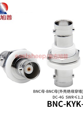 东方旭普 注塑外壳绝缘BNC转接器 BNC-KYK-1 BNC/Q9双母 穿墙固定