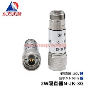 Block 0.1 东方旭普 直流隔断器 N型 N公母 2W同轴隔直器