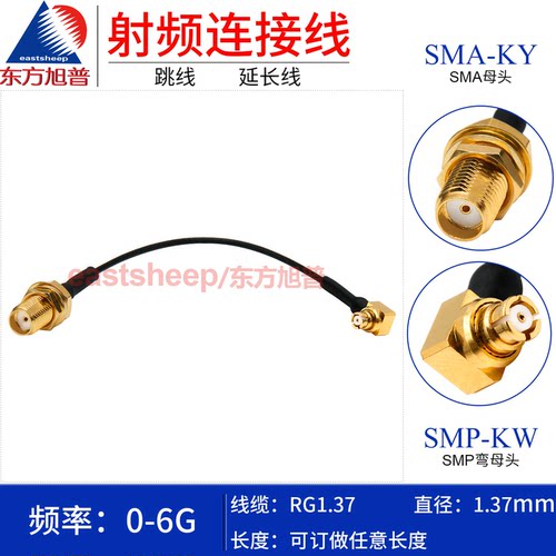 RG1.37细连接线SMA母转SMP弯母6G