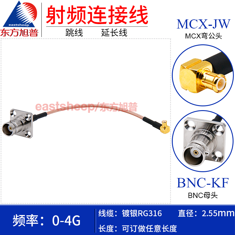 东方旭普MCX公转BNC母4孔法兰
