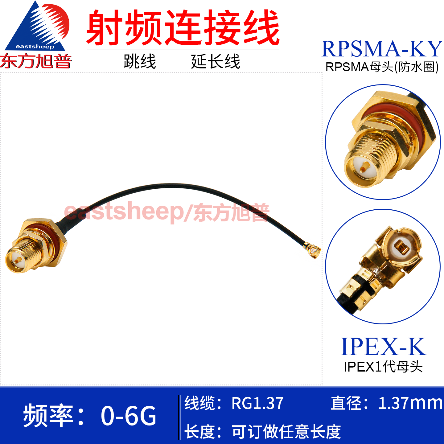 RG1.37镀银线IPEX转反极SMA-KY