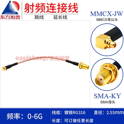 东方rg316射频连接线mmcxsma