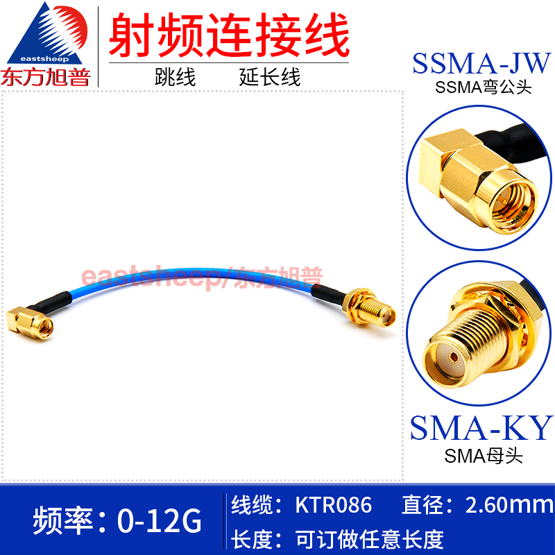 东方旭普弯公转连接线