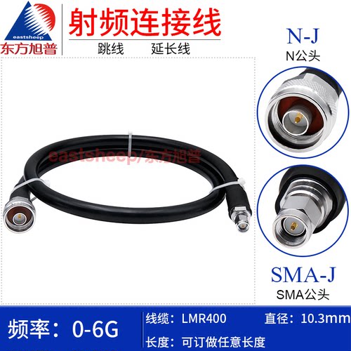 LMR400低损耗连接线N公转SMA公6G