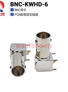 射频连接器BNC-KWHD-6弯头底座