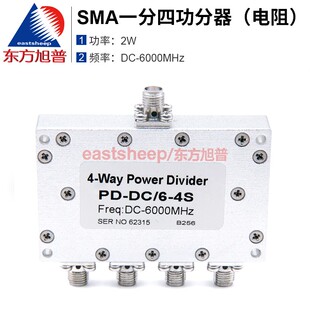 东方旭普 SMA微带一分四功分器 DC-6G SMA-K  SMA母头 宽频功分器