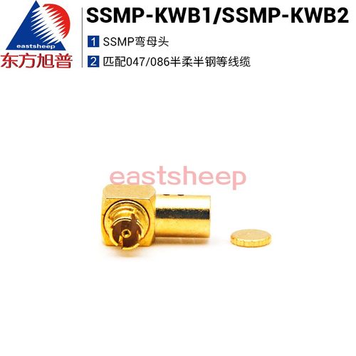 全铜射频连接器 SSMP又称GPPO