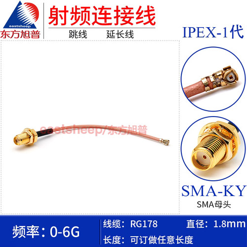 rg178射频连接线东方旭普