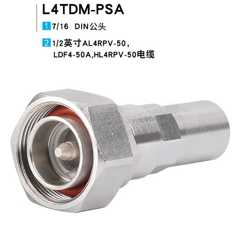安德鲁馈线接头L4TDM-PSA
