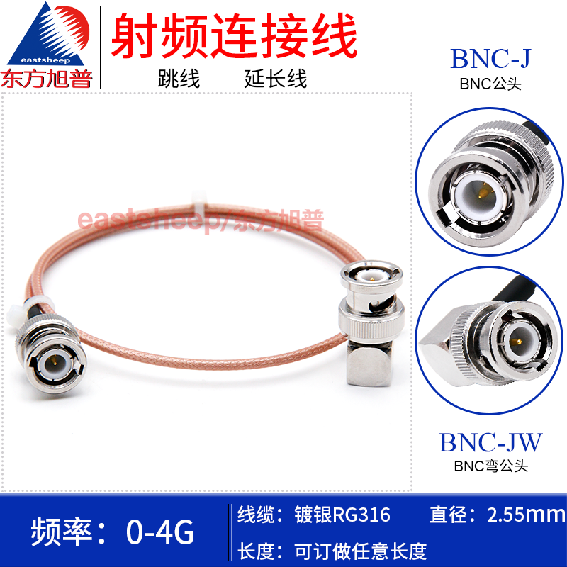 东方旭普 RG316射频连接线 BNC-J/BNC-JW BNC直公转BNC弯公头 电子元器件市场 连接线/转接线/延长线/数据线 原图主图