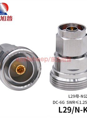 东方旭普 射频转接器 L29/N-KJ  DIN/L29母转N公 7/16  DC-6G