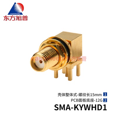 PCB面板底座SMA-KYWHD1螺纹加长