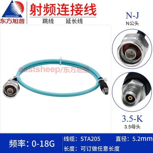 STA205高频低损线N/3.5-JK18G
