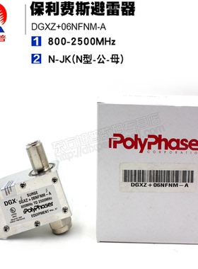 原装保利费斯Polyphaser避雷器DGXZ+06NFNM-A