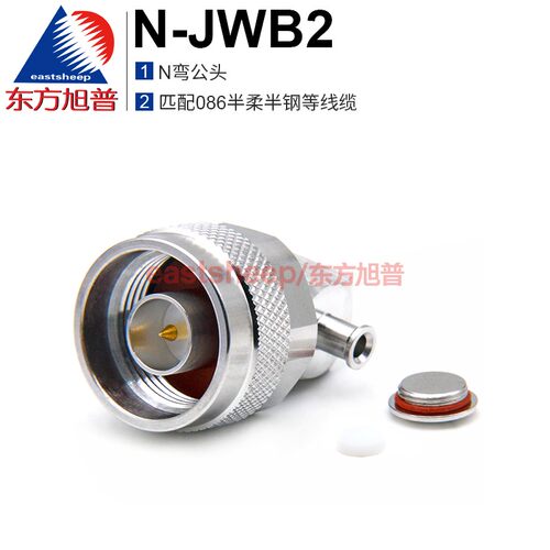 东方旭普N-JWB2射频连接器