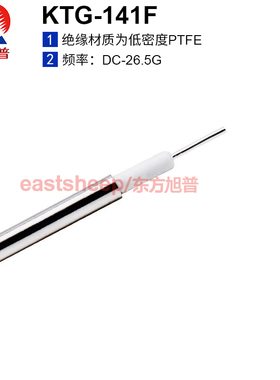 东方旭普 KTG-141F半钢高频同轴线缆 低损耗 性能稳定 DC-26.5G