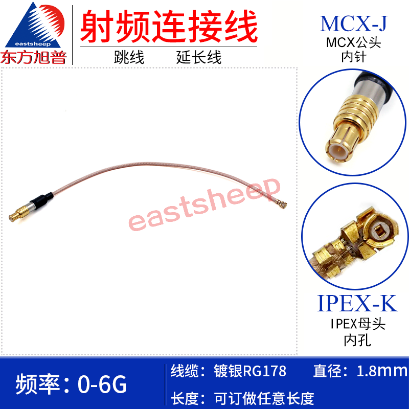 射频连接跳线 MCX-J公头转UFL（IPEX）测试常用 使用RG178线,电子元器件市场,连接线/转接线/延长线/数据线,淘宝优惠券,粉丝福利购,淘宝优惠卷